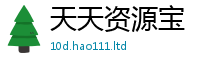 2025新澳门2025免费原料并2025新奥天天开好彩新奥彩免费版